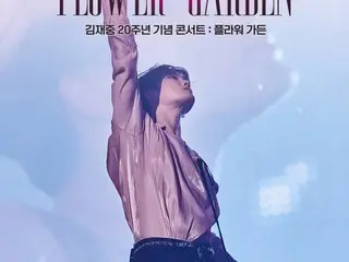 J-JUN出道20週年紀念演唱會《FLOWER GARDEN》將於1月9日公開...主海報公開