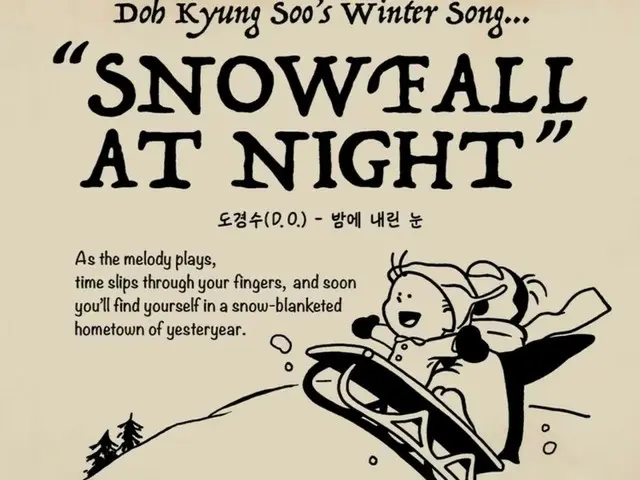 「EXO」DO今日（17日）發行單曲《Snowfall at Night》