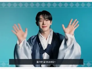 WONHO（WONHO），溫暖的新春祝福…「祝你願望成真」（附影片）