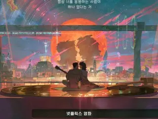 Netflix 首部韓國動畫電影《我們需要什麼》將於 5 月 30 日上映