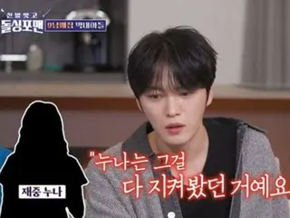 J-JUN 的初吻是和姊姊選定的人一起的？