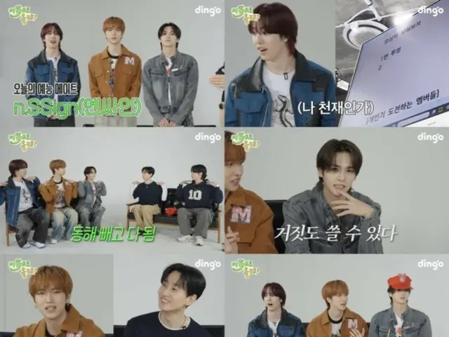 「n.SSign」 Kazuta、Hanjun 和 Songyoon 出現在「SUPER JUNIOR」 Eun Hyuk 和 Donghae 的 YouTube 內容中…從才藝表演到談話