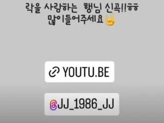 FTISLAND李弘基力挺J-JUN新歌發布...“熱愛搖滾的哥哥的新歌！請多多聽。”
