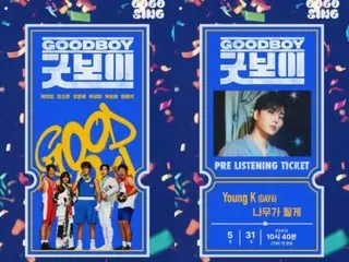 樸寶劍和金敘賢主演的電視劇《Good Boy》獲得 Young K (DAY6) 的支持，並以《TWS》作為 OST