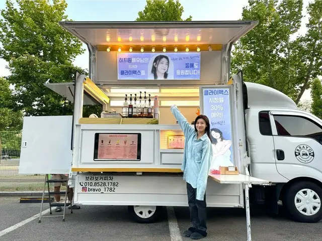演員河智苑公開與Super Junior成員東海的咖啡車的幸福合影