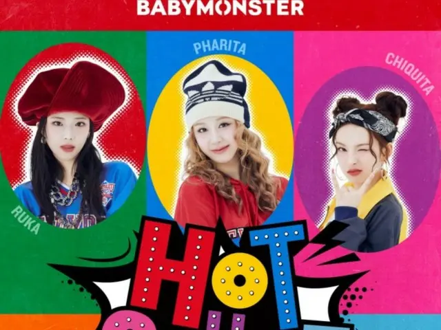 BABYMONSTER 首支單曲《HOT SAUCE》視覺圖公開，掀起一股熱浪
