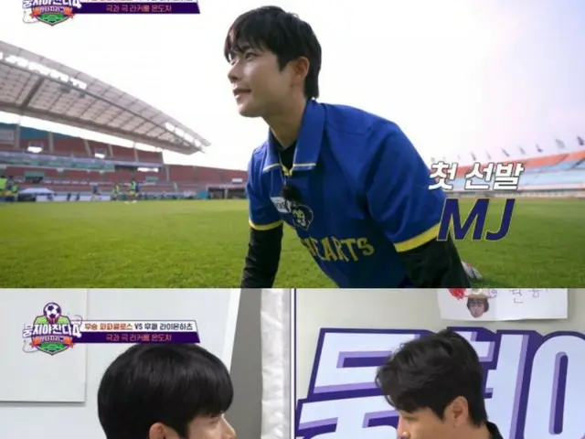 ASTRO 的 MJ 在“SHOOt! ~Legends' Challenge 4”中打進令人振奮的首粒進球…團隊獲勝