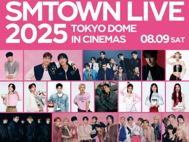 SM娛樂30週年特別節目《還想再見的SMTOWN》將於9日在韓國播出