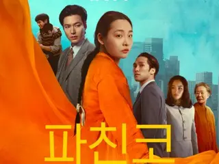 李敏鎬、金敏荷主演的《PACHINCO 2》榮獲首爾電視劇大賞四項提名