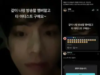 防彈少年團V「正在尋找可以一起進行直播的藝人」…TWS 回應了！
