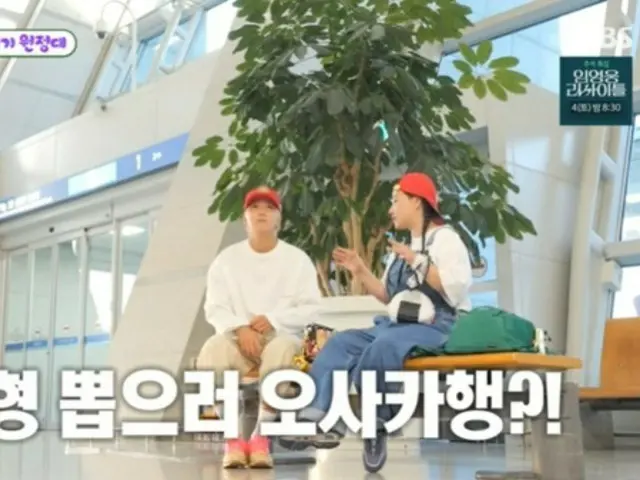 李弘基（FTISLAND）和趙泫雅（URBAN ZAKAPA）大阪一日遊，玩抓娃娃機（40歲兒子的成長日記）