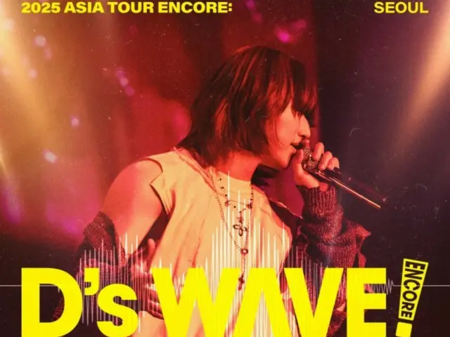 D-LITE(BIGBANG)首爾安可演唱會門票今日(30日)開賣…「D's WAVE」最終波