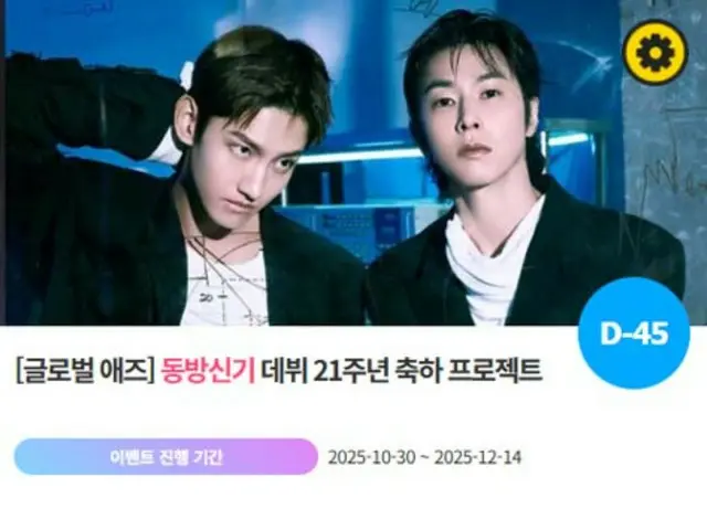 為慶祝東方神起出道21週年，一場驚喜活動正在進行中。