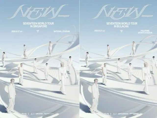 SEVENTEEN將於明年3月再次在亞洲各大城市的體育場館舉行演唱會…“全球頂級”