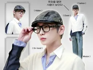 SHINee成員KEY將擔任YouTube內容「Closet Thief Reboot」的主持人…以及造型師