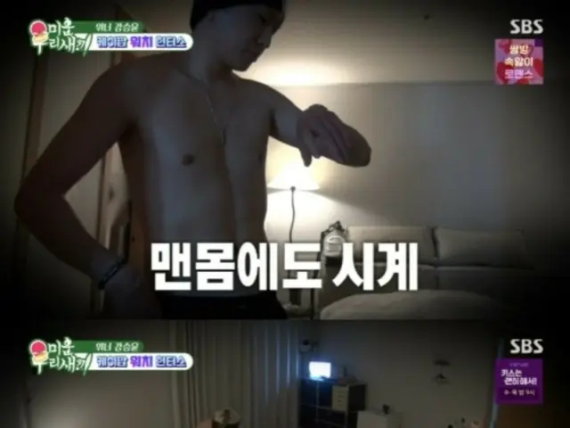 WINNER成員YOON（姜昇潤）出演《四十多歲兒子的成長日記》…公開了他充滿「手錶」的日常生活