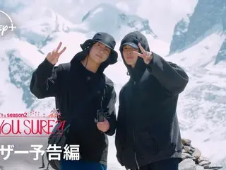 BTS成員Jimin和Jung Kook發布《Are You Sure?! Season 2》預告片…「好朋友的默契」重燃（附影片）