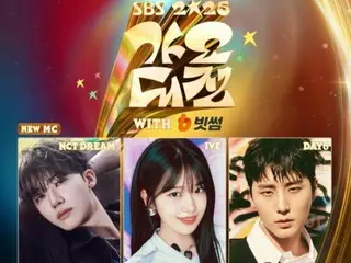 DAY6 的 Young K、IVE 的安裕真和 NCT DREAM 的渽民將擔任 SBS 歌謠大戰的 MC！ ……「夢幻陣容」已全部確定