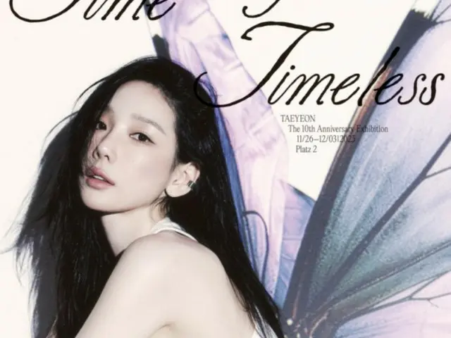 少女時代成員泰容在聖水洞舉辦個人展覽，慶祝個人出道十週年。