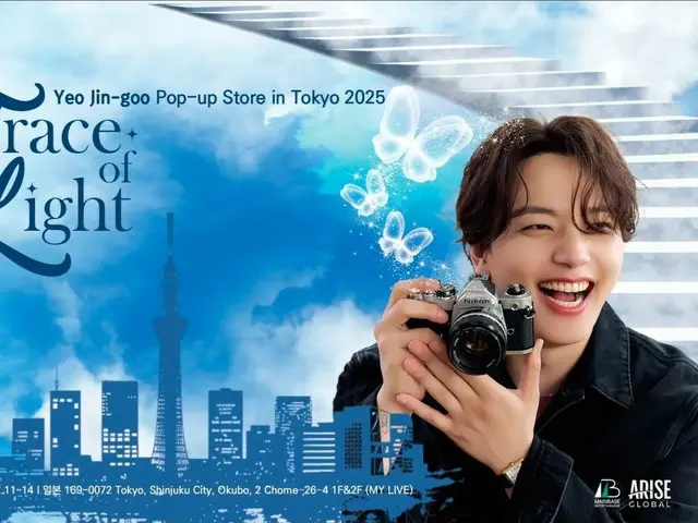 呂珍九的首個東京藝術合作快閃店「光之痕跡」將於12月11日起限時開幕。