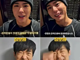 樸寶劍！為電影《情報員》中的許成泰送上驚喜影片祝福…一段比他本人更耀眼的真誠祝福