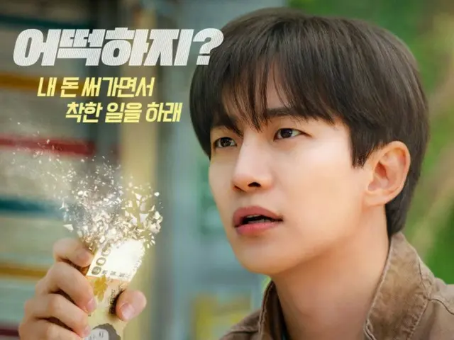 2PM成員俊昊繼《太平貿易公司》後再次以通靈師的身份回歸，新歌《CASHERO》將於26日發行（附MV）。