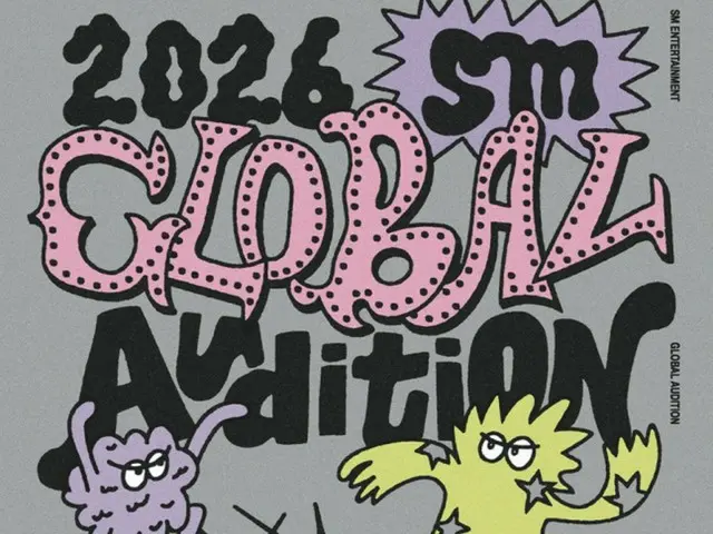 SM娛樂公司將於2026年舉辦大規模全球選秀！
