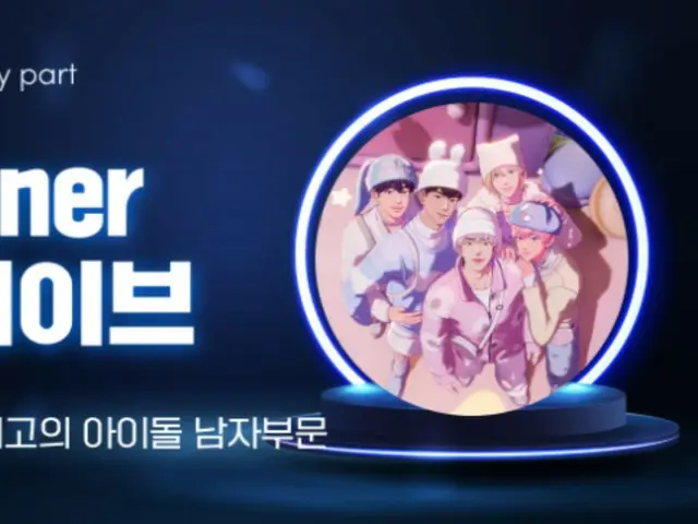 虛擬偶像組合“PLAVE”擊敗“BTS”，成為“KTOPSTAR最佳偶像”。