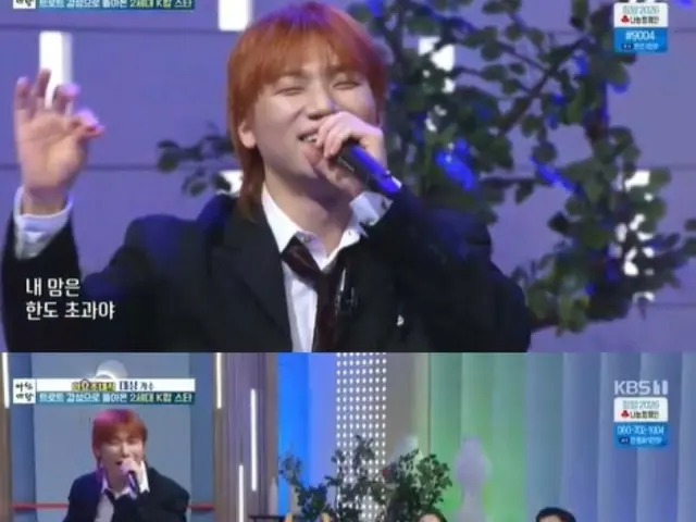 D-LITE（BIGBANG）在《Morning Plaza》節目中表演了他16年來的首支全新Trot歌曲《Exceeding Limits》，這首歌由G-DRAGON製作…舞台充滿激情。