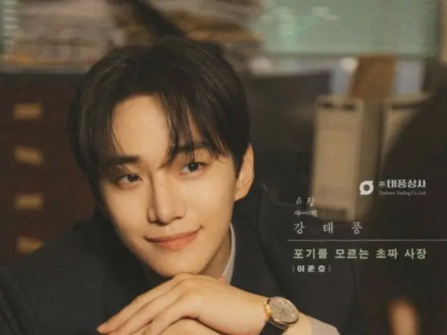 2PM成員俊昊主演的《太豐公司》榮登12月電視劇品牌聲譽排行榜榜首…《Dear X》位居第二。