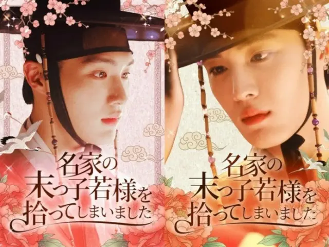 CIX成員鉉碩首次挑戰古裝劇，《我拋棄了貴族少爺》，取得了成功…「一部令人心碎的史詩故事圓滿落幕」。