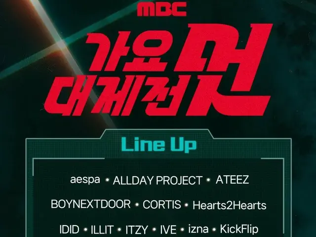 2025年MBC歌謠大祭典的演出陣容已經公佈，包括Stray Kids、RIIZE、NCT以及SHINee的珉豪。