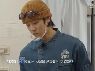 演員崔正協在熱帶島嶼上準備紫菜包飯時遭遇停水（南極廚師）